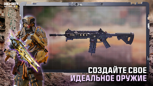 Call of Duty: Mobile. Сезон 4