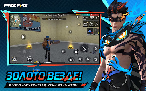 Free Fire