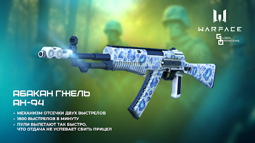 Warface GO: Экшен игры по сети