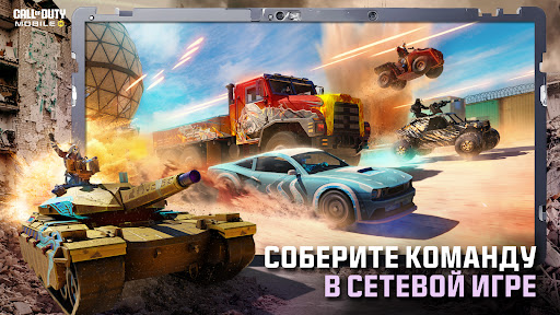 Call of Duty: Mobile. Сезон 4